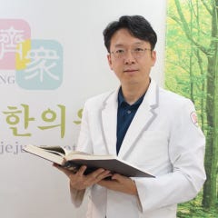 제중한의원 부산