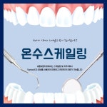 세종보람치과의원