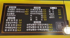 장터옛날통닭