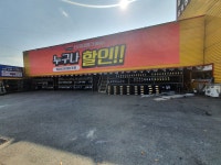 타이어뱅크 제천점