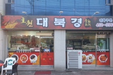 호원대북경