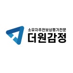 더원감정평가사사무소