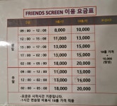 프렌즈스크린 서원호텔점