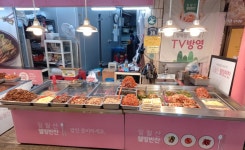 일월산웰빙반찬