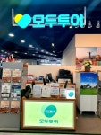 모두투어 홈플러스_월드컵점