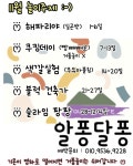 알퐁달퐁
