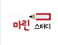 마린스터디