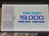 글라스타 서산동문점