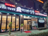 대패생각 옥포점