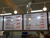 어수정국수 임진각점