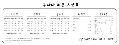 우다다애견