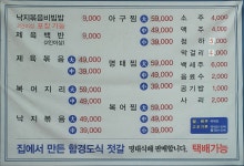 바래봉식당