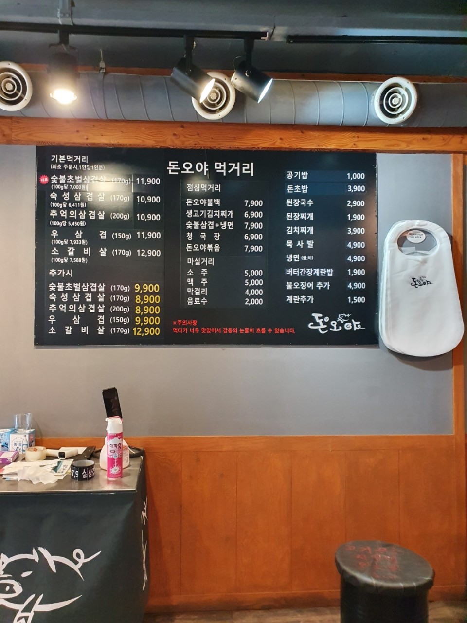 돈오야 이미지