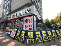 휴대폰할인마트