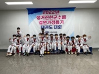 용인대 태권도 상신 정도장