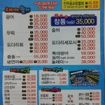 오빠야회 원동점