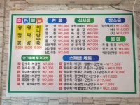 스피드반점