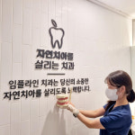 임플라인치과의원 용인점