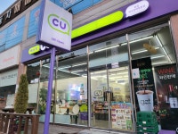 CU 여수전대후문점