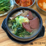 제주미향해장 본점