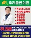 옥산우리들한의원
