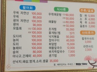 참새횟집