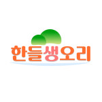 한들생오리