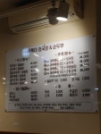 무뚝이청국장&순두부