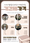 코아프리미엄독서실 해운점