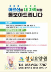 성심요양원