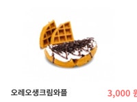 컴포즈커피 대전엑스포코아점