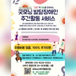 굿모닝사회적협동조합
