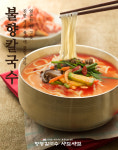 명동칼국수샤브샤브 킨텍스점