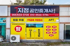 지정공인중개사사무소