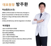 온정동물병원