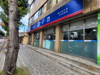 제주시수협 용담지점