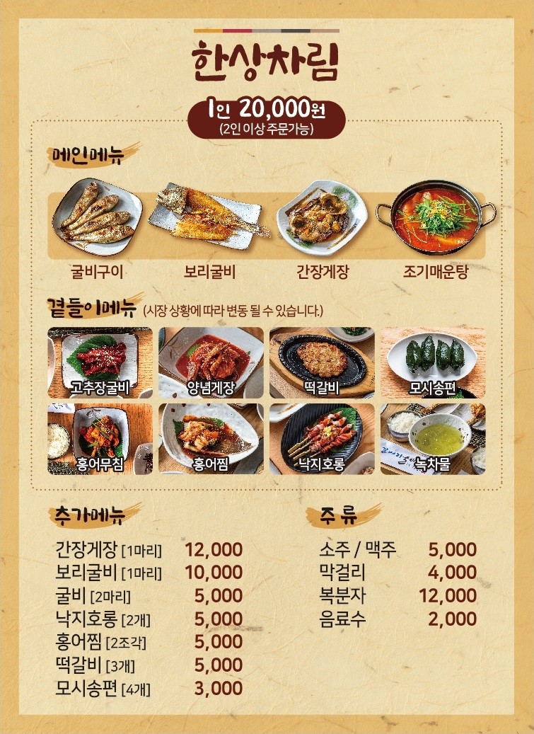 갈매기식당 이미지