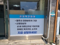 권재혁마사지지압경락전통안마원