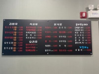 땡초김밥 진주혁신점