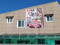 보담명품한우