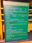 오색시장제2공영주차장