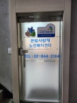 은빛사랑채노인복지센터
