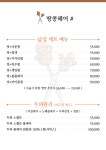 땅콩헤어샵
