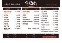 국진남 검단신도시점