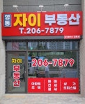 영통자이공인중개사사무소