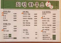 신제주치킨하우스