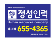 정성인력 용이점