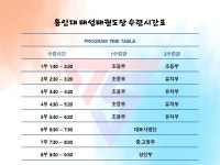 용인대태성태권도장