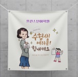 프린스턴어학원