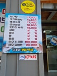 미조리횟집